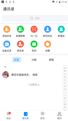 樱花乐园穿越小说免费阅读下载  v1.0图1