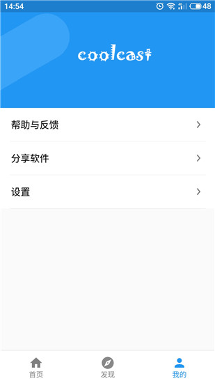 酷投屏免费下载  v1.6.9.2图2
