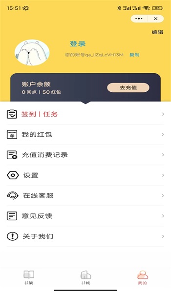 成梦阅读最新版