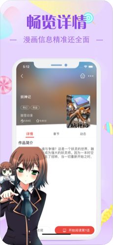 芭墓村漫画安卓版  v1.0图1