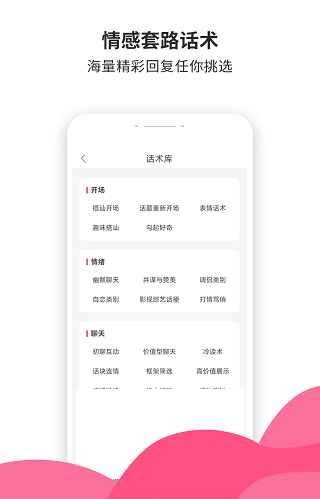 小蜜土味情话2024