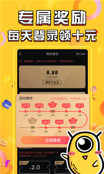 酷乐世界安卓版  v2.0.3图2