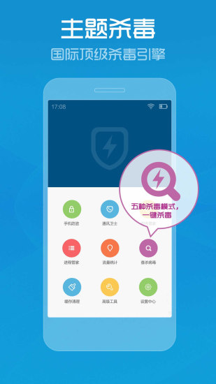 手机管家app下载安卓