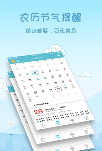 天气预报15天2024  v3.0.0图2