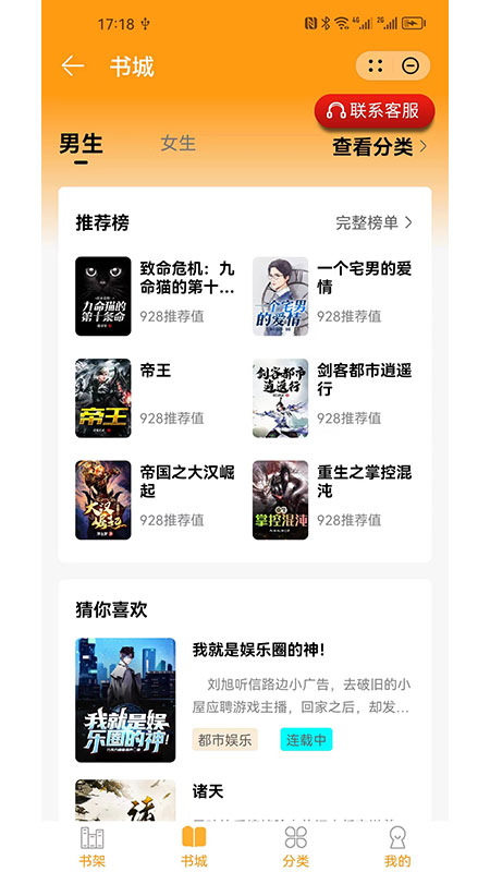 雪儿小说女主名字现代校园文  v1.0图2