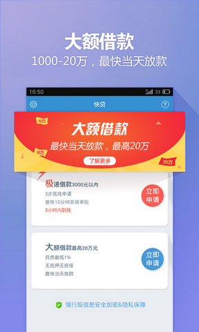 八荒快贷手机版