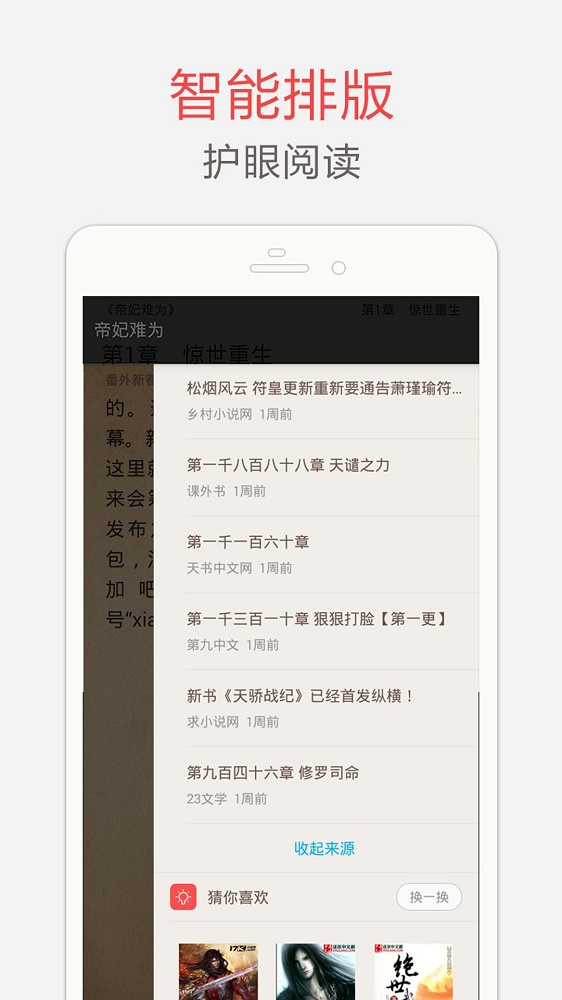 海纳小说阅读器官网下载