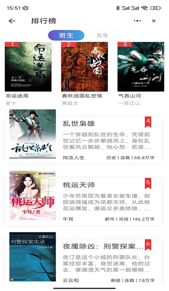 成梦阅读最新版  v1.0图3