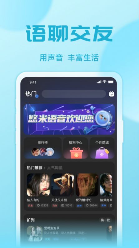 悠米语音官网