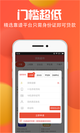亿易贷借款手机版  v1.0图3