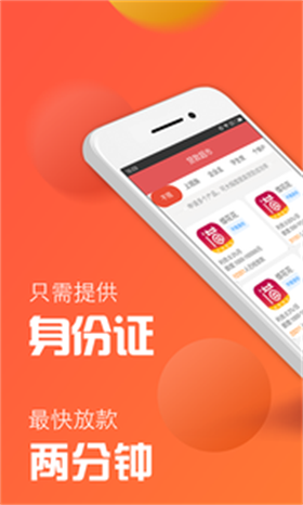 亿易贷借款手机版