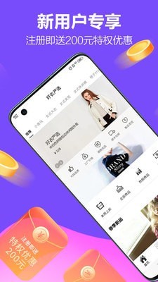 好衣严选安卓版  v7.1.1图3