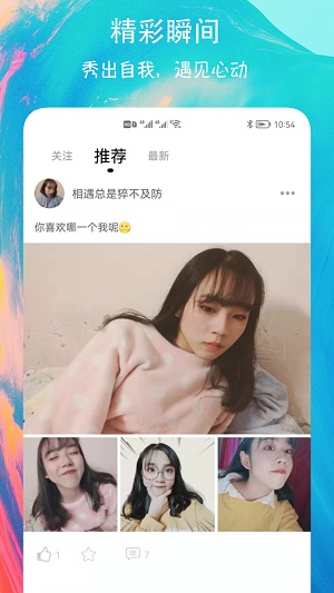 有缘圈交友最新版  v6.0图3