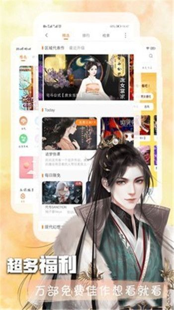 叮当阅读器app