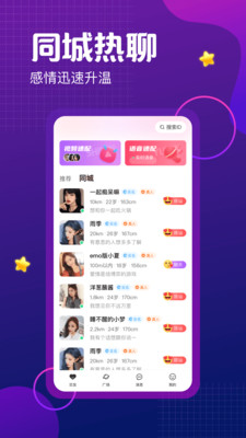 鱼水聊欢2024  v1.0.0图2