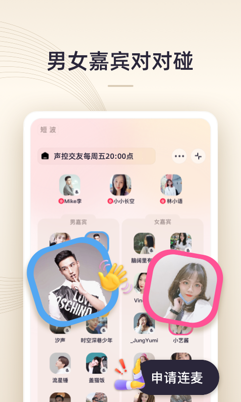 能听短波的收音机软件