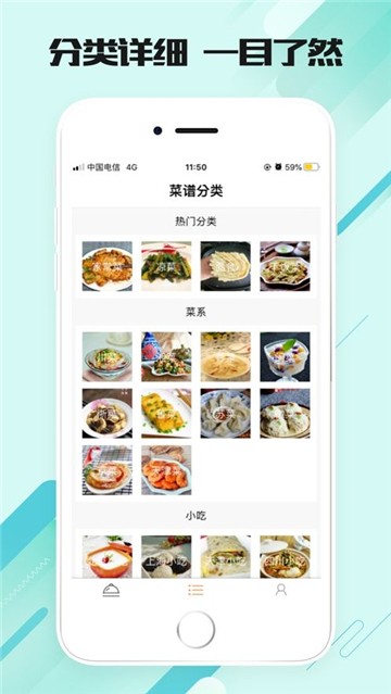 美味食刻  v1.0.0图2