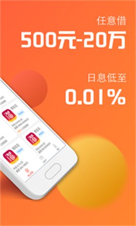 亿易贷借款手机版  v1.0图2