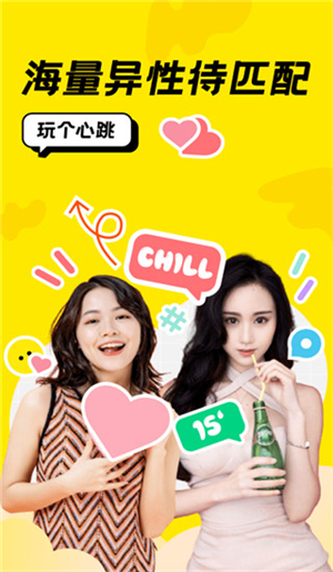 恰聊官网  v1.0图1