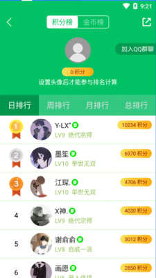 题王争霸2022