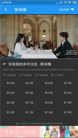 海浪影视app  v1.5.0图3