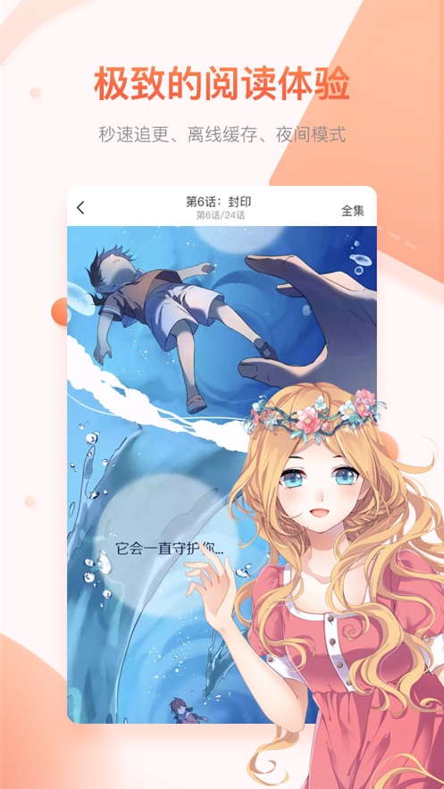 茶几棒漫画安卓版