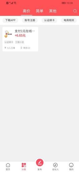闲来转转安卓版  v1.1.3图2