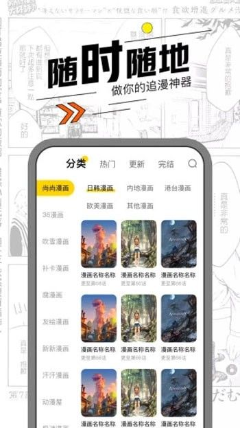 虾漫漫画免费版