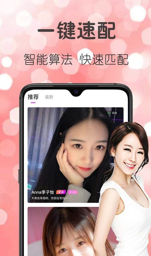 喵心交友免费版