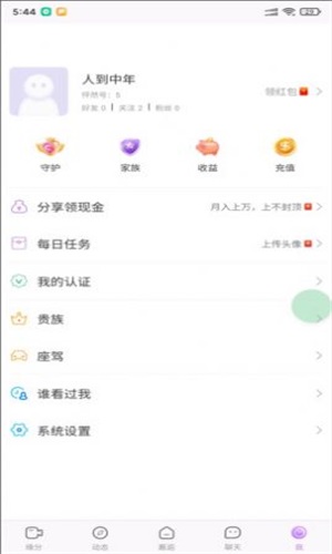 怦然app官方新版