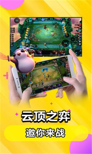 游戏云咖