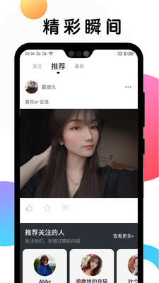 遇见Meet免费版