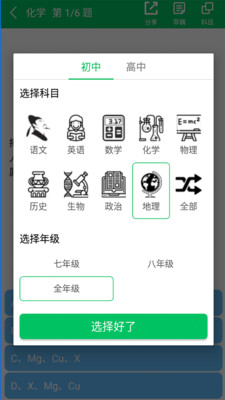 题王争霸软件