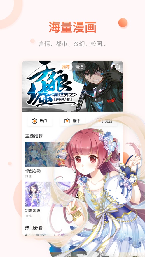 茶几棒漫画安卓版  v1.3.0图3