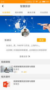 知景学堂