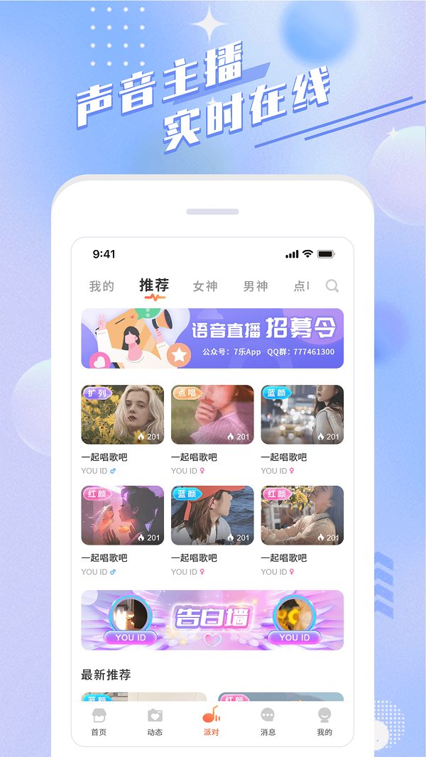 余声安卓版  v1.0图2