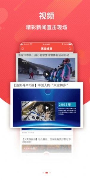 冀云威县安卓版