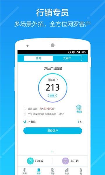云行销app下载安装官网