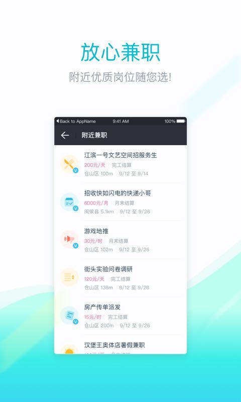 上德兼职免费版  v1.4.4图3