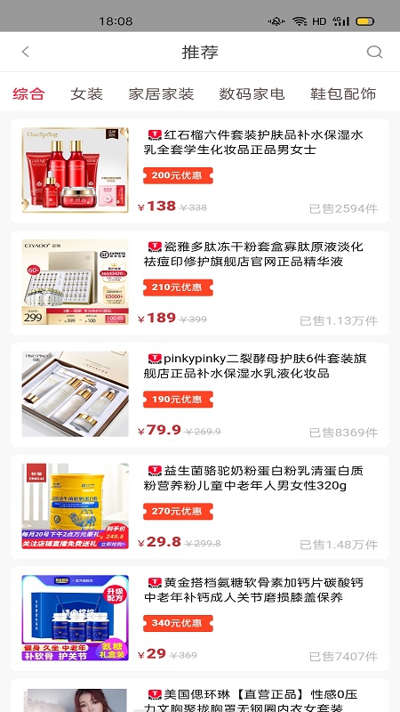 金佣联盟安卓版  v7.9.4图3