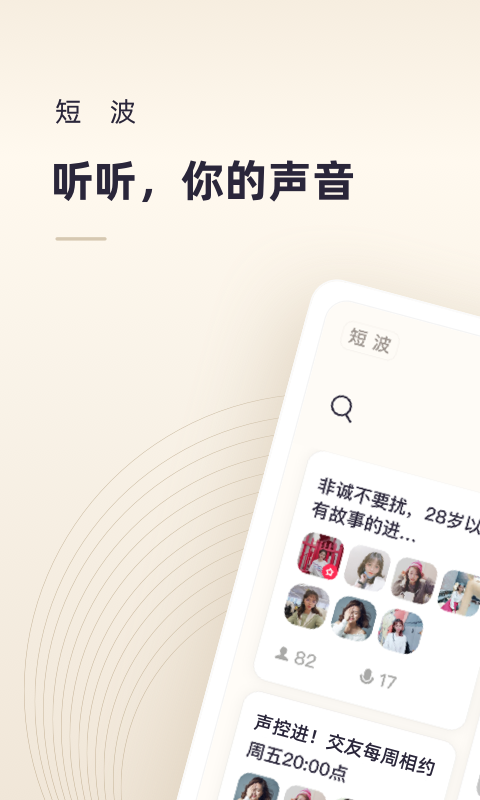 能听短波的收音机软件  v1.0.0图3