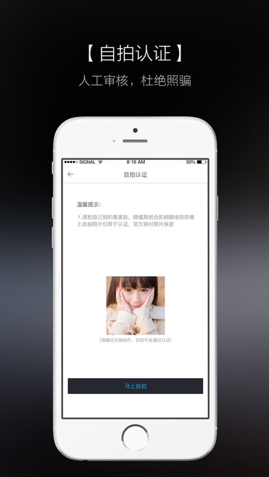 知聊app  v5.18.3图2