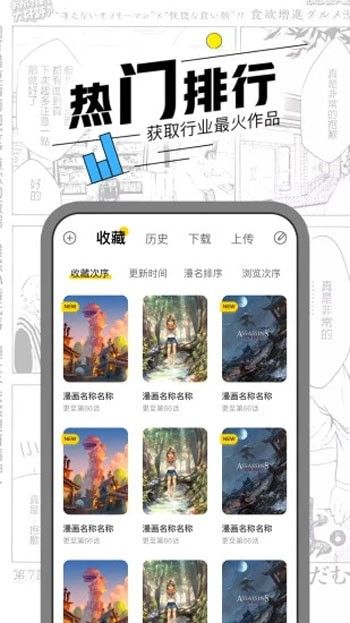 虾漫漫画免费版  v2.0图1