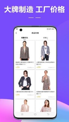 好衣严选安卓版