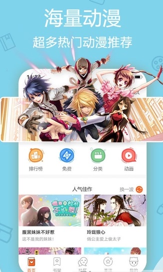 洒洒动漫免费版