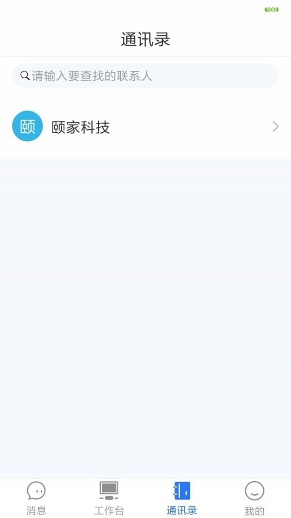 趣武林办公