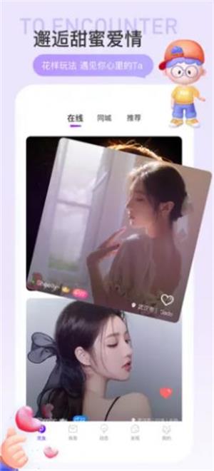 驭见手机版