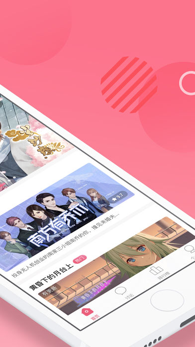 易次元app官网正版下载