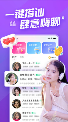语甜手机版  v2.29图3