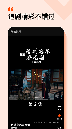 繁花剧场惹不起的她